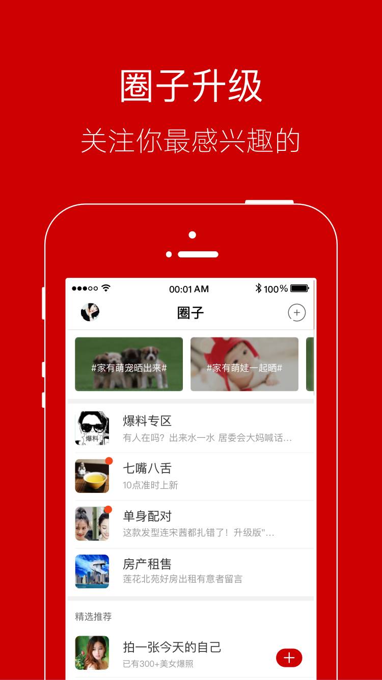 智慧登封app