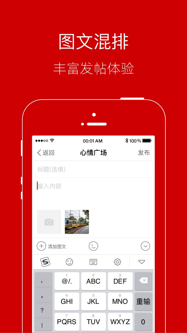 智慧登封app