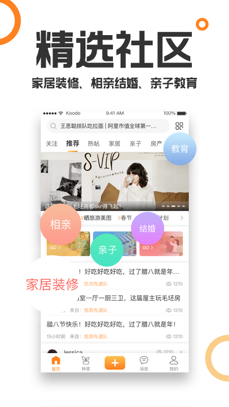 重庆购物狂app