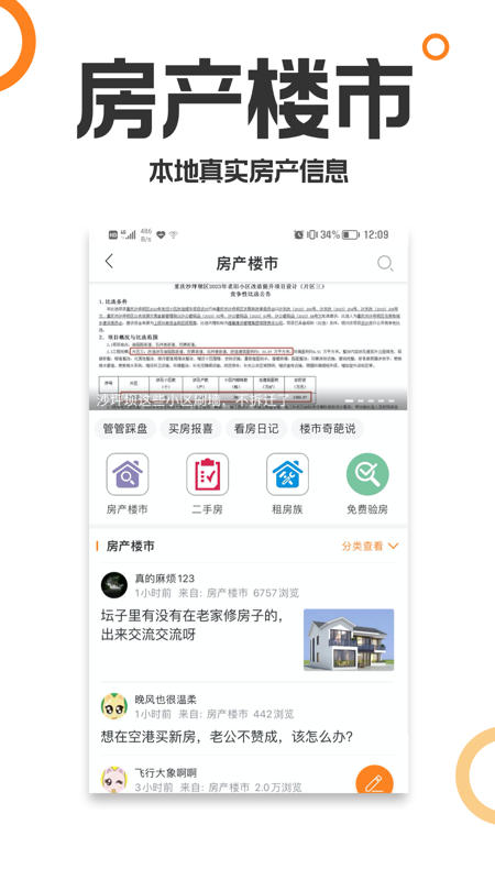 重庆购物狂app