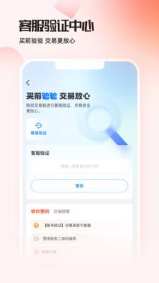 交易游app