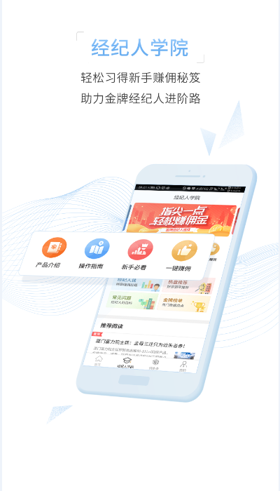 富力好房app