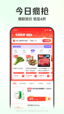 叮咚买菜app