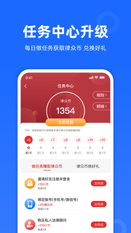 律众云APP