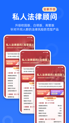 律众云APP