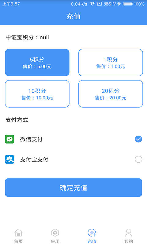 中证宝app