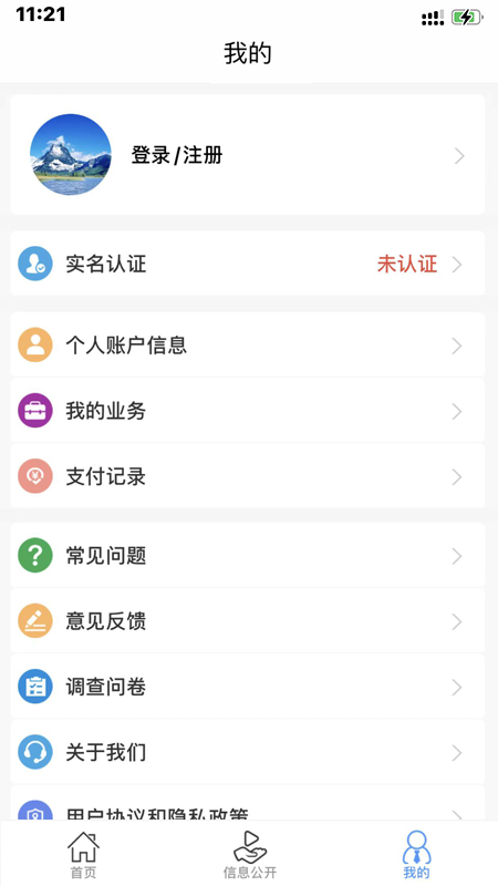 汕尾人社app