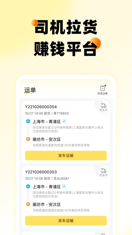 则一速达app