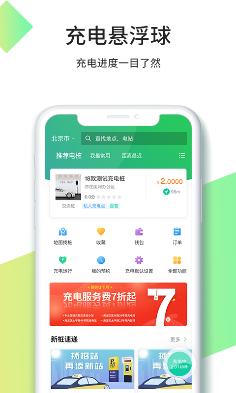 优易充app