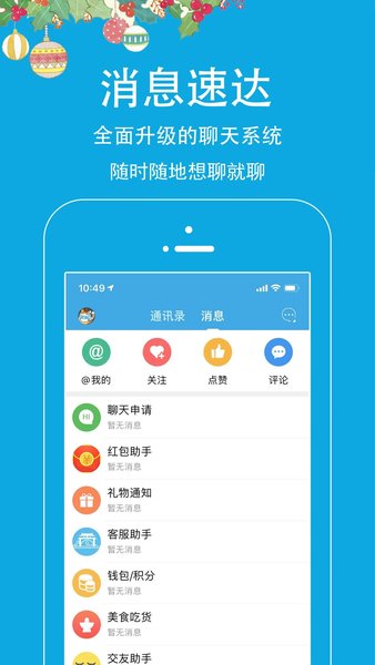 邵武在线app