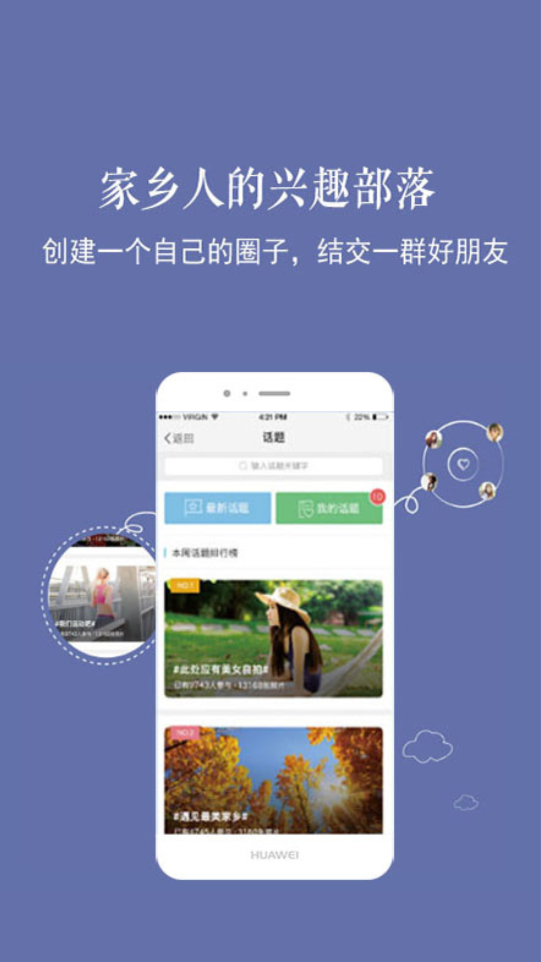 新乐山app