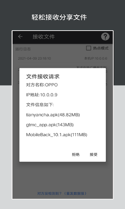 apk安装包管理app