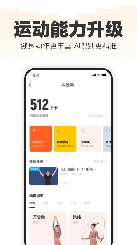 乐动力官网app