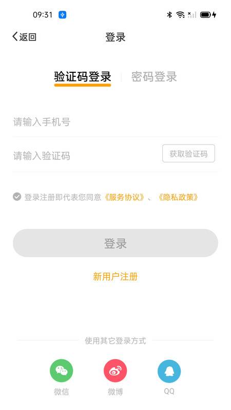 智校乐app