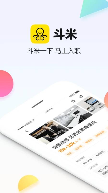 斗米app