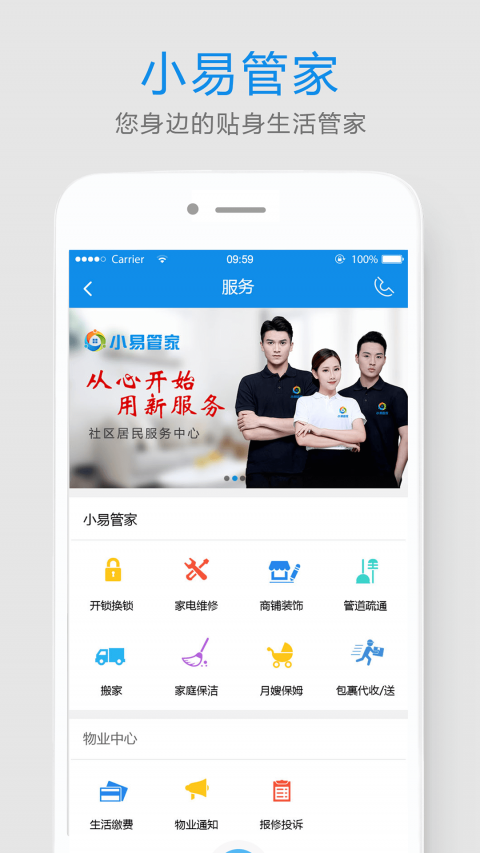 易家人app