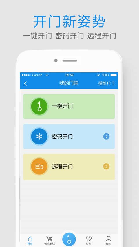 易家人app