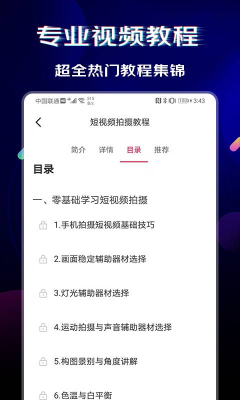 闪电素材app最新