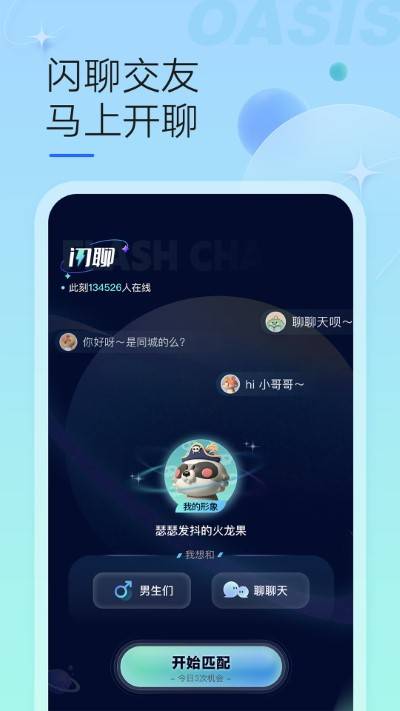 绿洲官方app