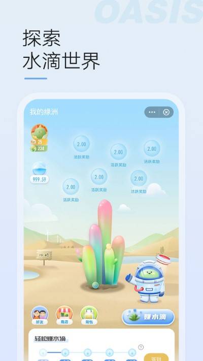 绿洲官方app