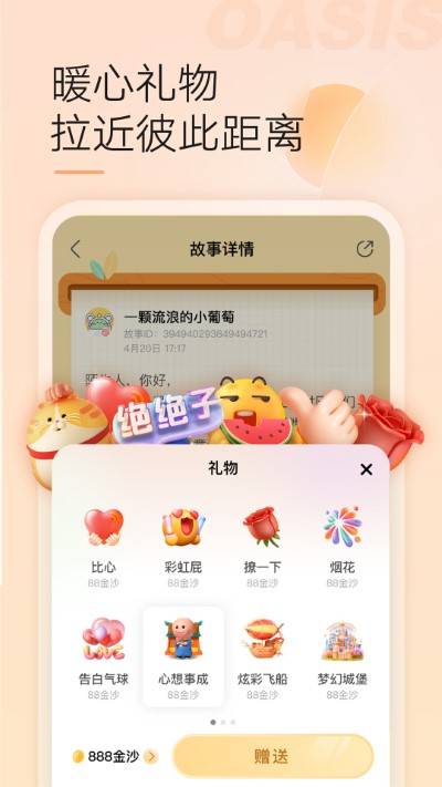 绿洲官方app