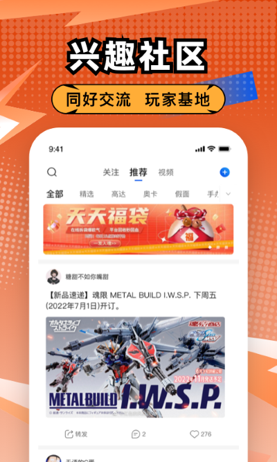 造物app