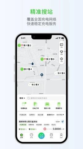 开迈斯充电app