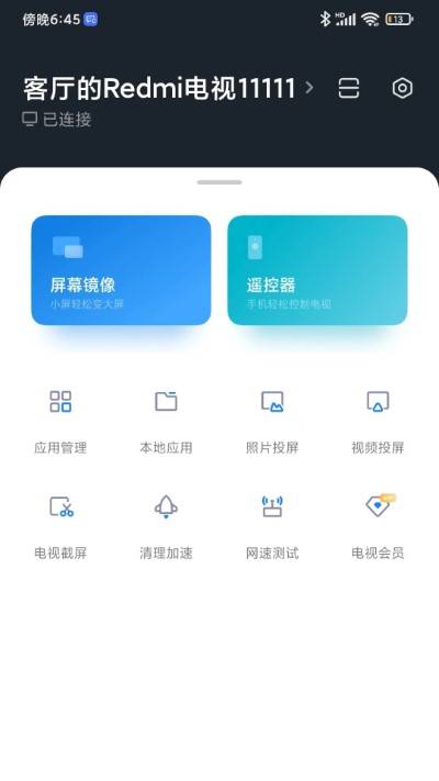 小米电视助手app官方