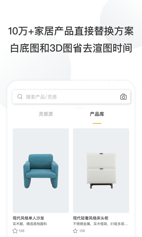 住逻辑app