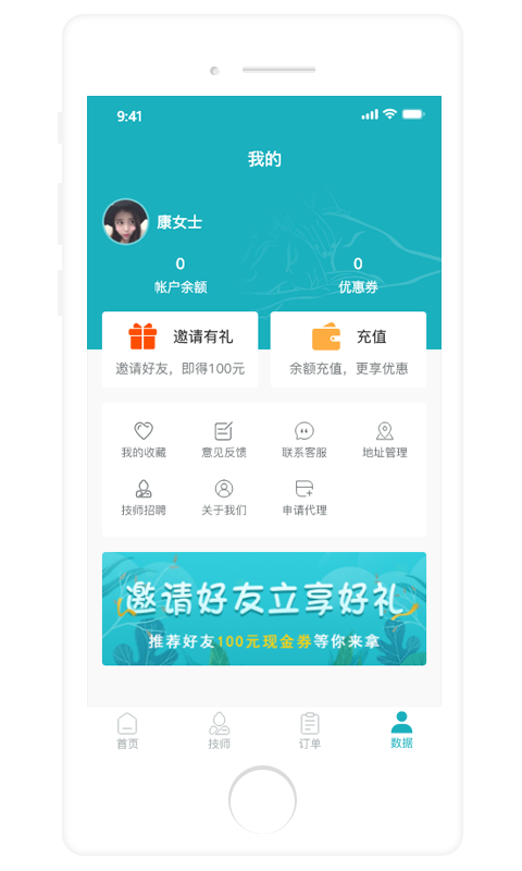 康悦到家app