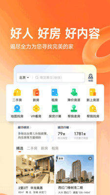 幸福里app