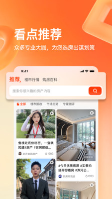 幸福里app