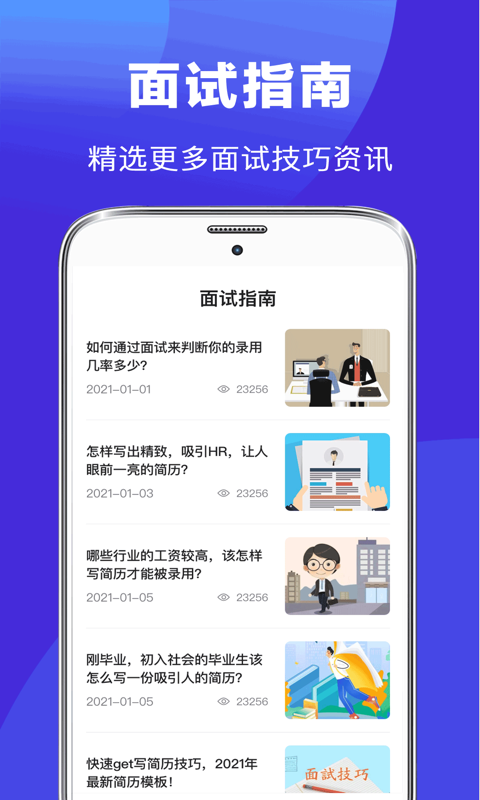 最美简历制作app