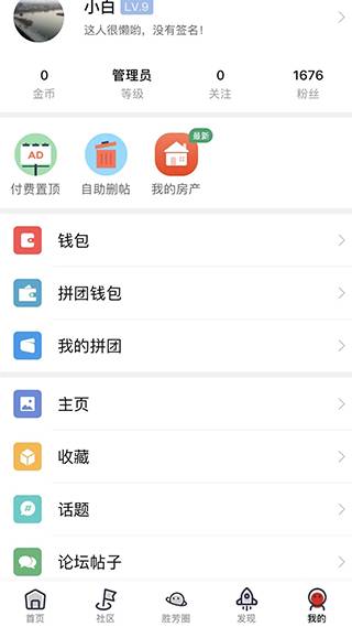 胜芳大杂烩app