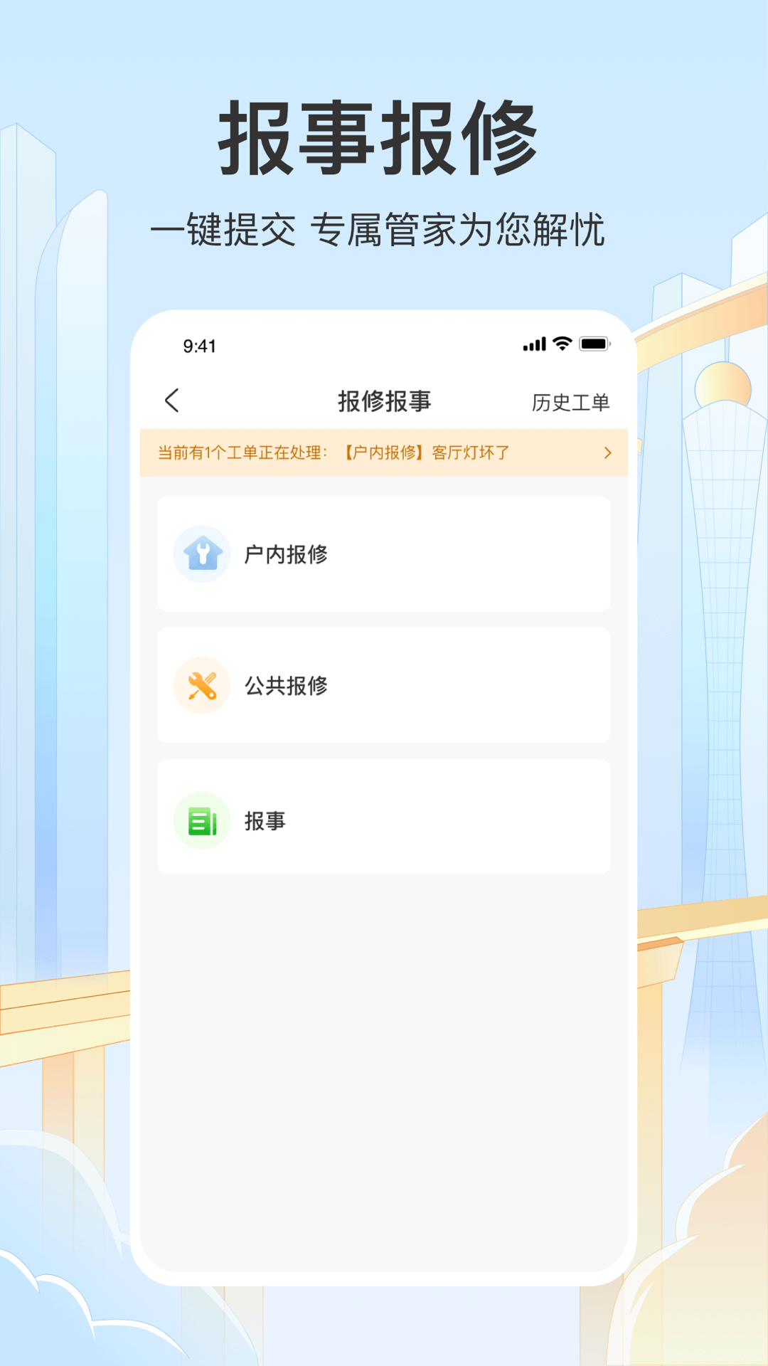 永升活app