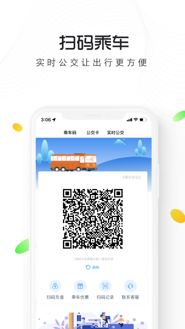 智慧仙桃app