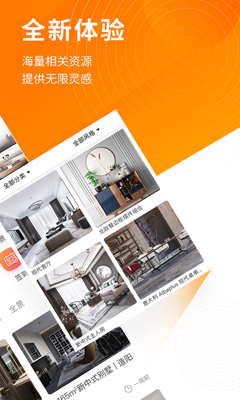 建E网app