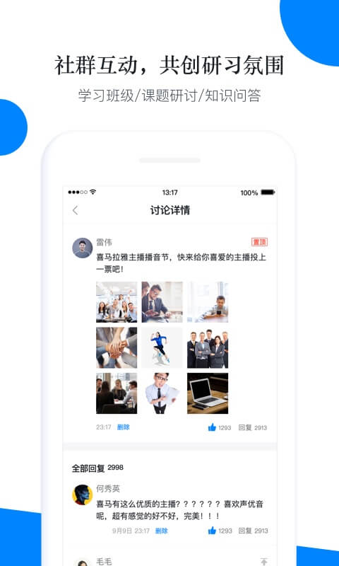 轻学堂app官方