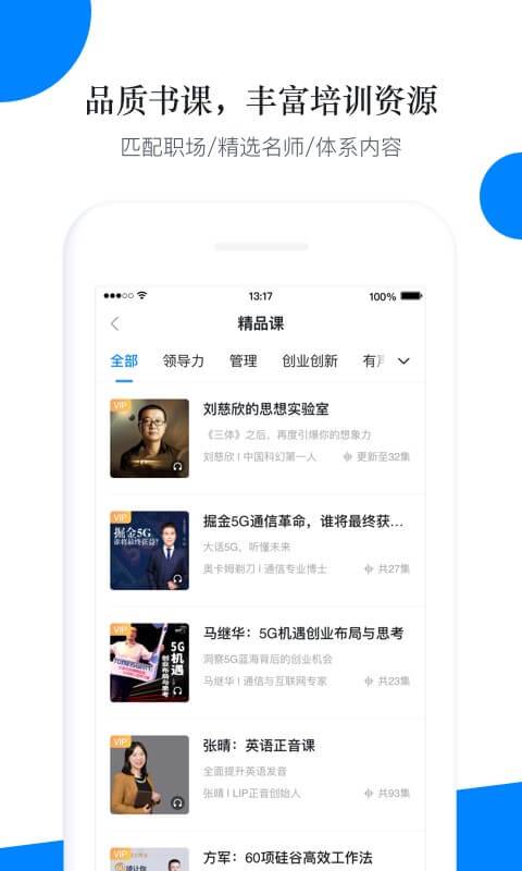 轻学堂app官方