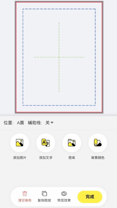 元造物app