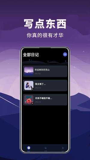 月亮山app