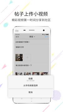 嘉兴第九区app