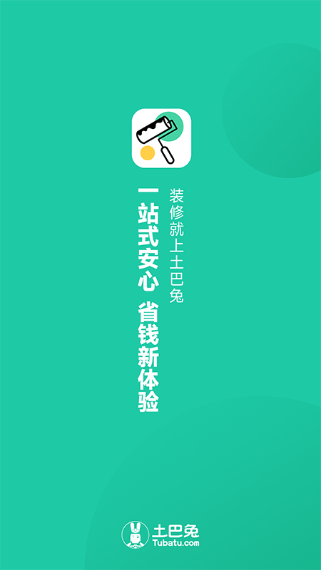 新房装修app