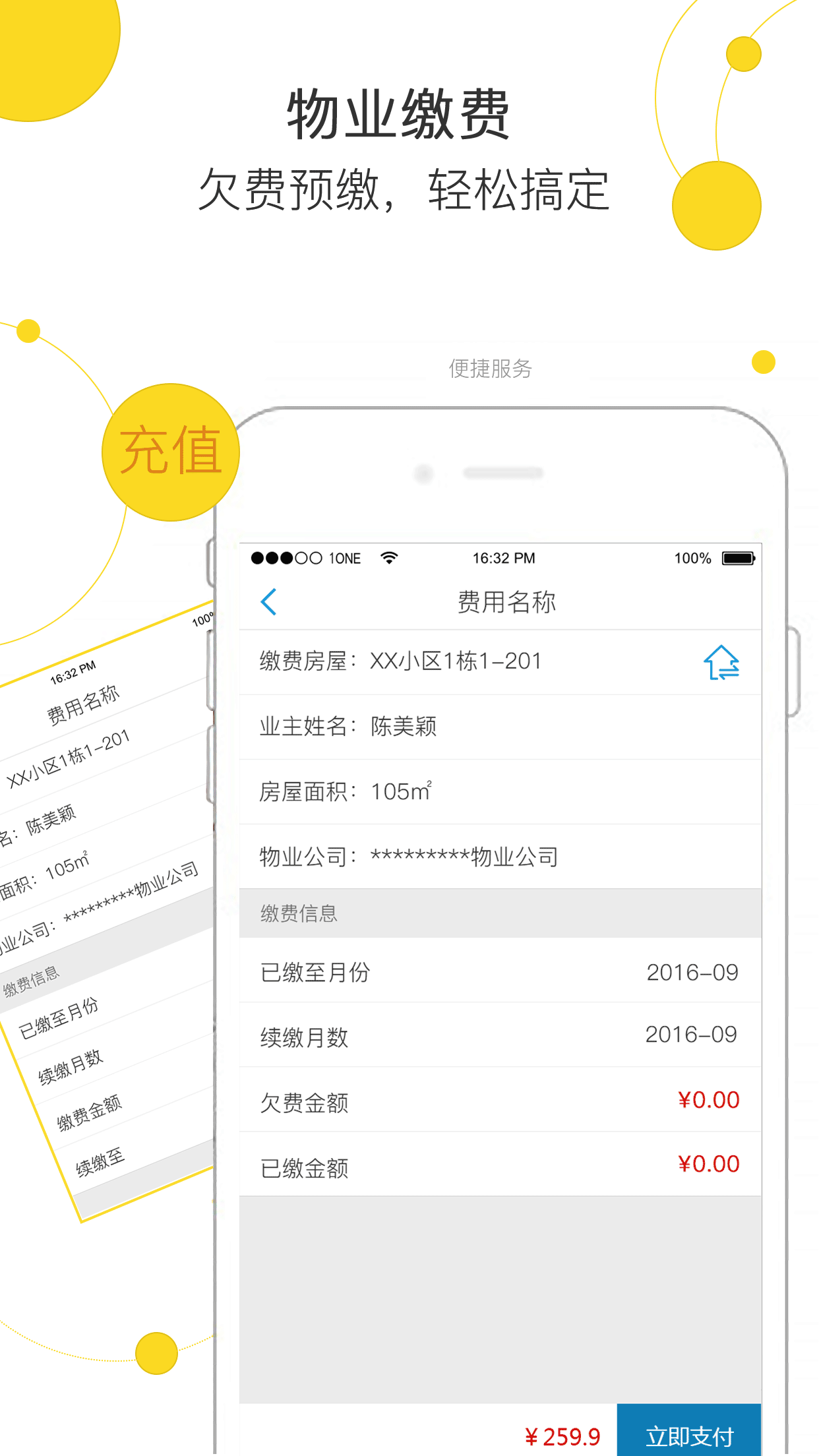 玉林市民卡APP