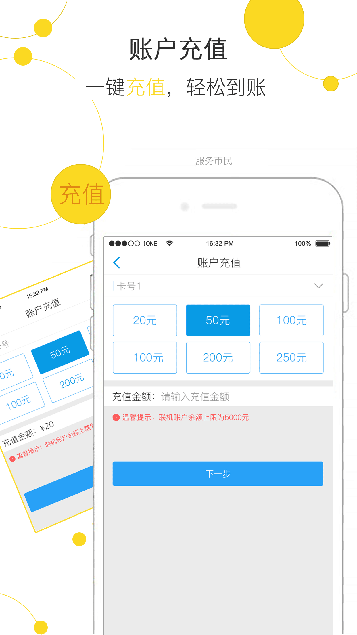 玉林市民卡APP