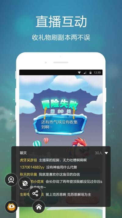 虎牙手游app