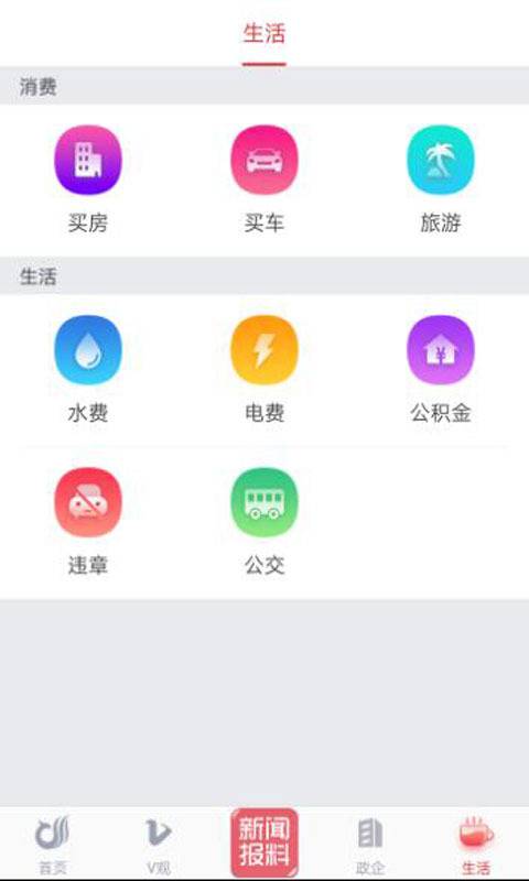 一起镇江app