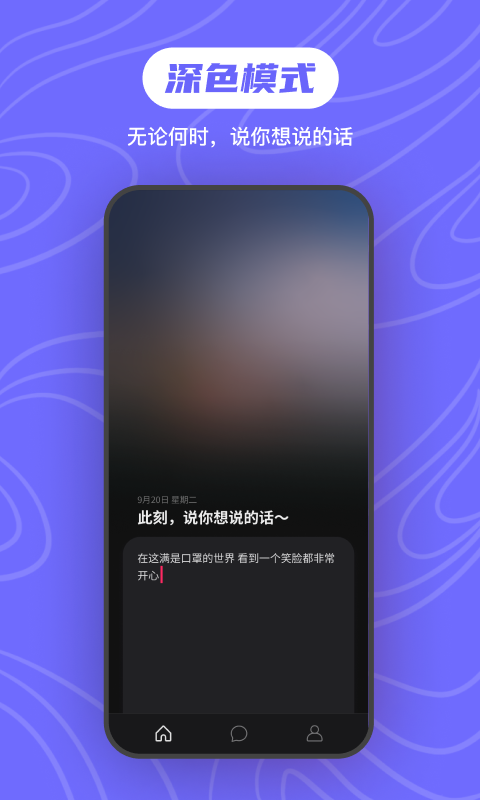 可话app