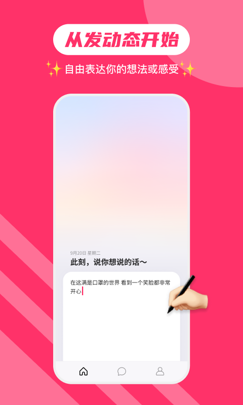 可话app