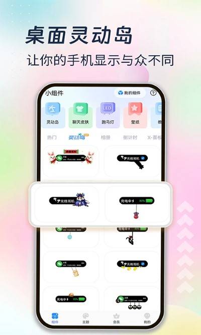 主题小组件美化app